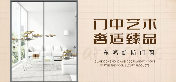 佛山市鴻凱斯門(mén)窗有限公司